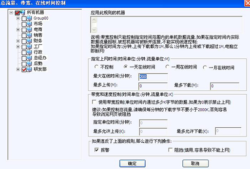 百络网警家庭免费版   6.6B9