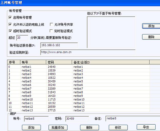 百络网警家庭免费版   6.6B9