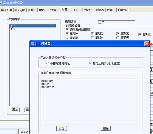 百络网警家庭免费版   6.6B9