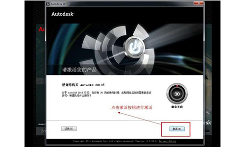 AutoCAD 2013（64位）   简体中文版