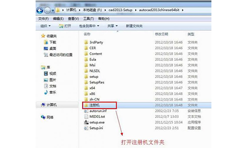 AutoCAD 2013（64位）   简体中文版