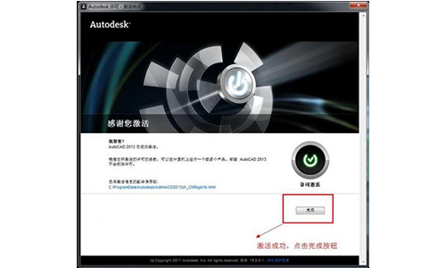 AutoCAD 2013（64位）   简体中文版