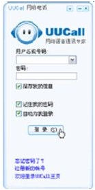 UUCall网络电话   5.2.1