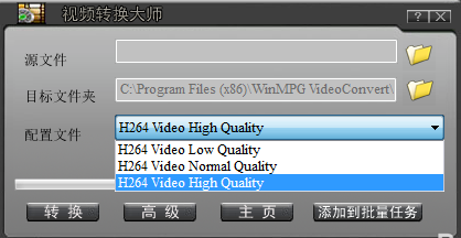 视频转换大师   9.3.5