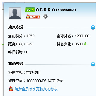 QQ旋风   4.8.773.400