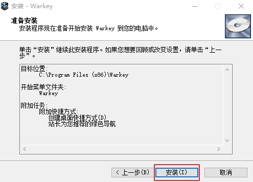 魔兽小助手Warkey 1.8