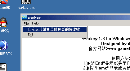 魔兽小助手Warkey 1.8