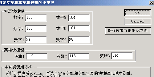 魔兽小助手Warkey 1.8