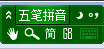 极点五笔输入法 10.8.9