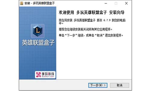 多玩lol盒子 8.56.0.2