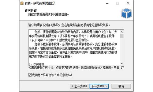 多玩lol盒子 8.56.0.2