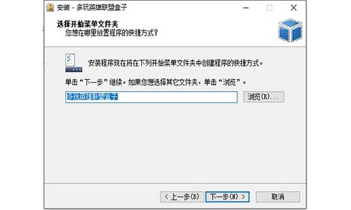 多玩lol盒子 8.56.0.2