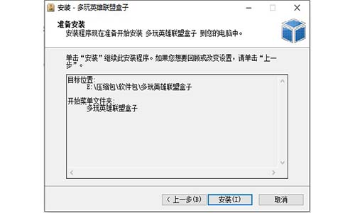 多玩lol盒子 8.56.0.2