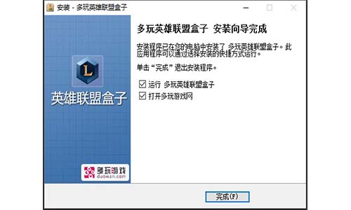 多玩lol盒子 8.56.0.2