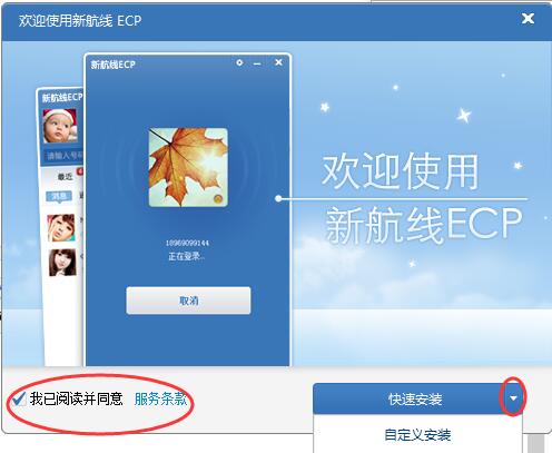 浙江电信新航线ecp 1.0.05