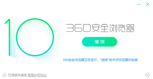 360抢票浏览器 13.1.3020.0