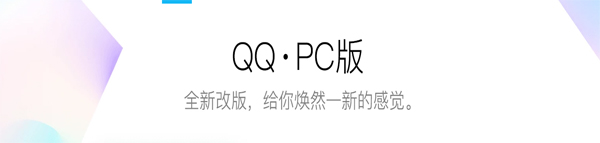 QQ2010 Beta2