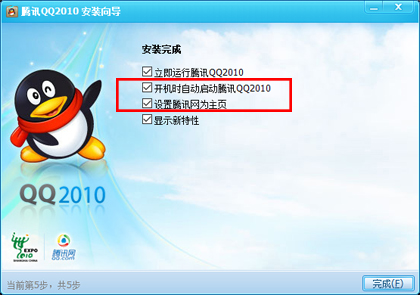 QQ2010 Beta2