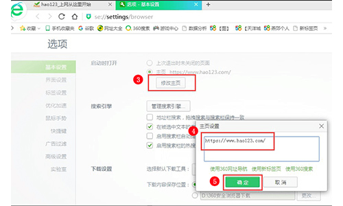 hao123浏览器 2.0.0.507