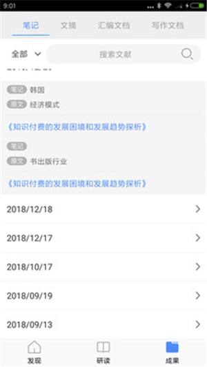 知网研学 2.0.4