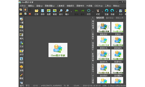 iSee图片专家 3.930