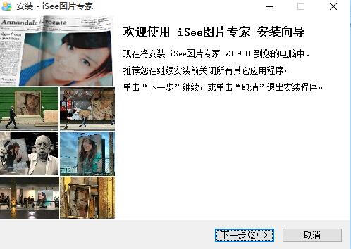 iSee图片专家 3.930