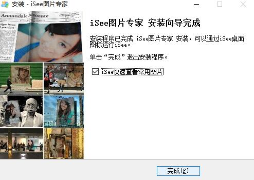 iSee图片专家 3.930