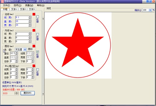 图章制作软件(sedwen) 2.1.0