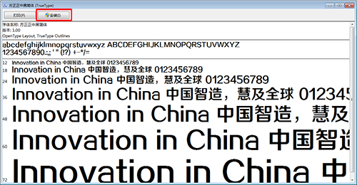 方正正中黑简体 1.0