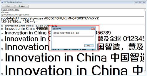 方正正中黑简体 1.0