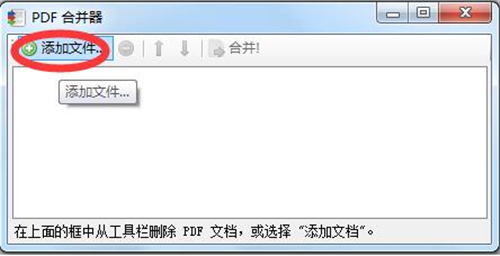 PDFBinder(PDF合并工具) 1.4