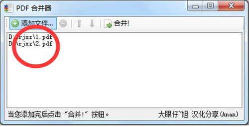 PDFBinder(PDF合并工具) 1.4