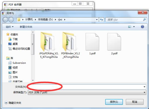 PDFBinder(PDF合并工具) 1.4