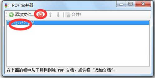 PDFBinder(PDF合并工具) 1.4