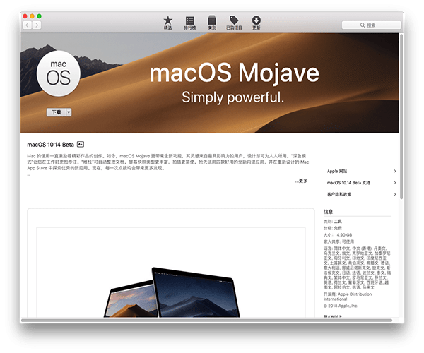 macOS 10.14 10.14.6