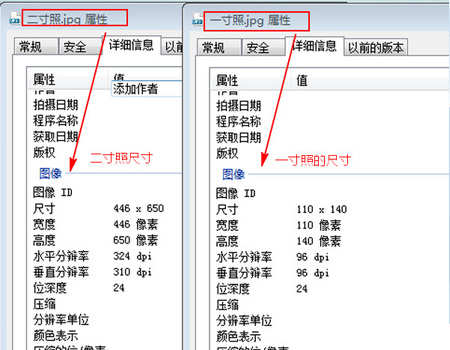 1寸2寸照片生成器 1.0