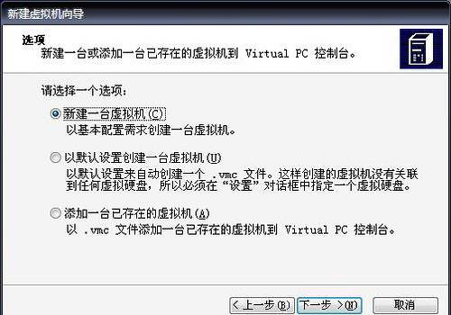 Windows Virtual PC 6.1.7600.16393