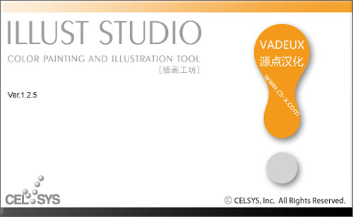 illustStudio 1.2.5