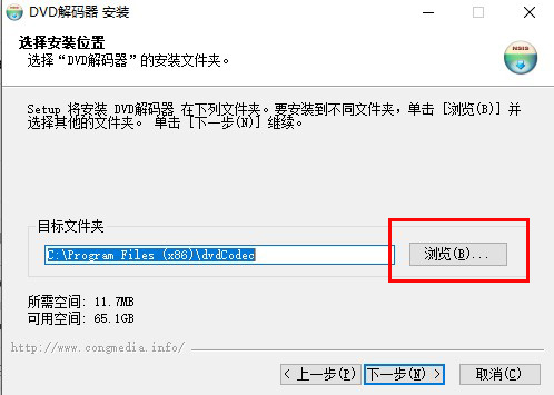 DVD解码器 1.1