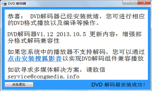 DVD解码器 1.1