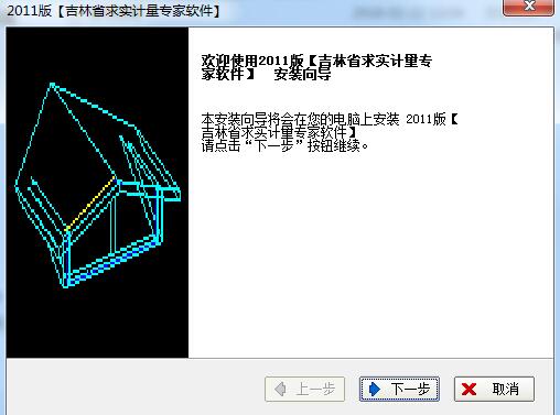 求实计量专家软件 1.0.0.1