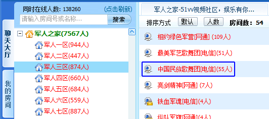 VV视频社区聊天室 2.6.2.170