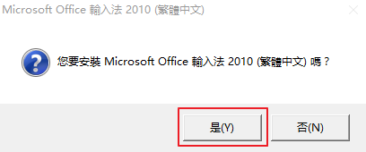 仓颉输入法 14.0.6119.5000