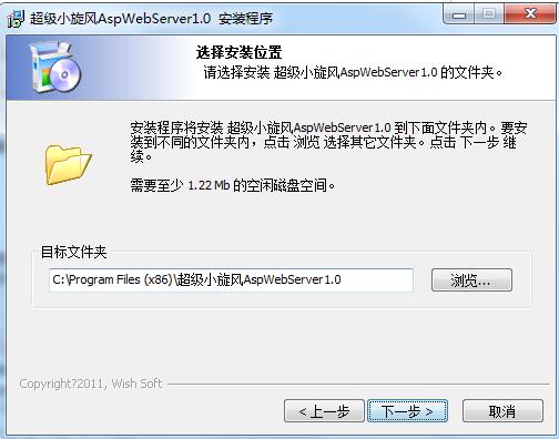 超级小旋风AspWebServer 1.0