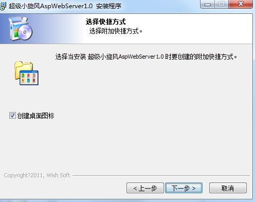 超级小旋风AspWebServer 1.0