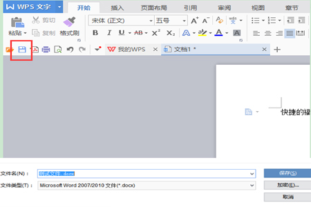 WPS Office 2012 11.1.0.7989