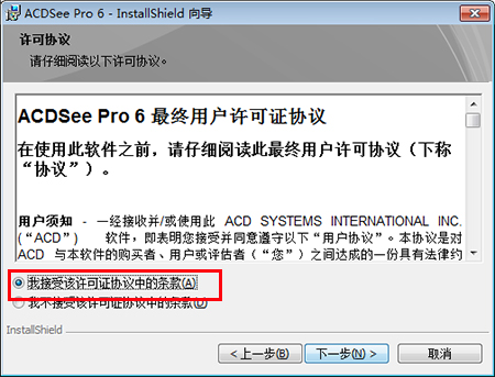 ACDSee Pro 6 6.1.65