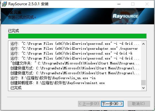 Raysource 2.5.0.1