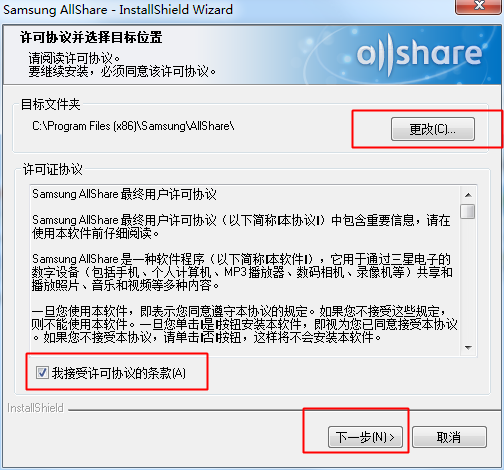 AllShare Cast 2.1.0