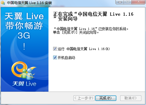 中国电信 天翼Live 1.16